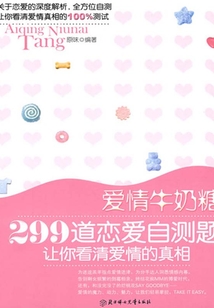 愛情牛奶糖