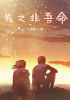 失之非吾命
