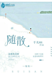 愛你隨風(fēng)散