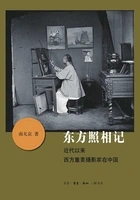东方照相记:近代以来西方重要摄影家在中国在线阅读