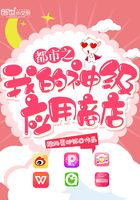 都市之我的神級應用商店在線閱讀