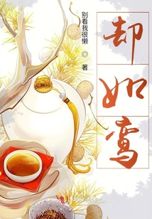 卻如鸞