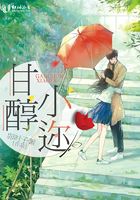 甘醇小迩