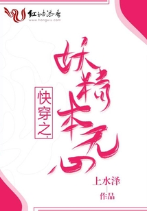 快穿之妖精本無心