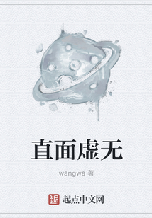 直面虛無