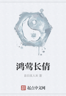 鴻鶯長倩