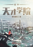 超神天才學院在線閱讀