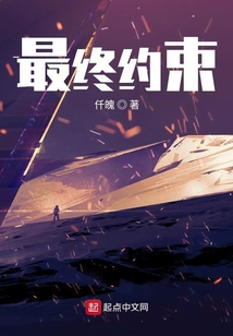 最終約束