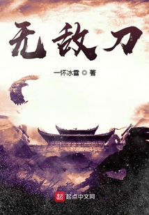 無敵刀