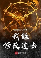 我能修改過去在線閱讀