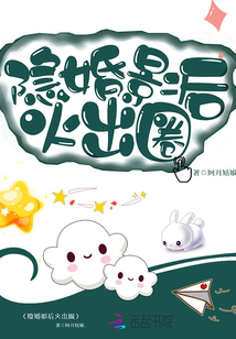隱婚影后火出圈
