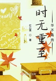 時無重至華不再揚