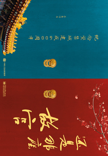 還是那座故宮（精裝版）