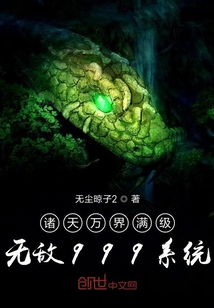這個系統讓我無敵啦