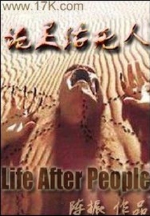 詭靈活死人