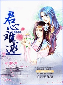 君心難逑