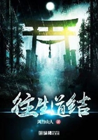 往生道结