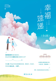 幸福速遞(全集)