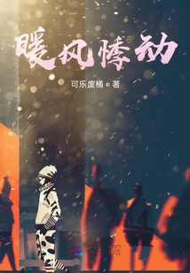 暖風悸動