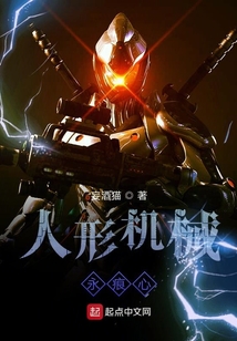 人形機械永痕心