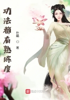 功法都有熟练度在线阅读