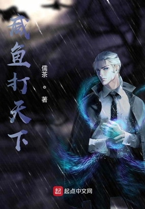 微信群异世界咸鱼能当群主吗在线阅读