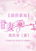 盛世豪寵：甜妻乖一點在線閱讀