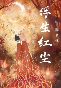 红尘挠痒痒 腾讯网