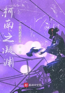 柯南之凝淵