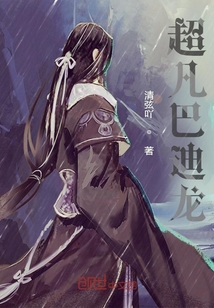 超凡巴迪龍