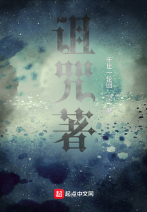 詛咒諸天