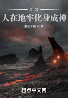 斗罗:人在地牢化身成神