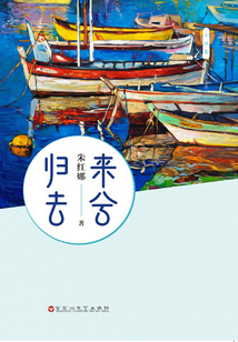 歸去來兮