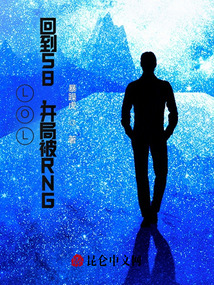 LOL：回到S8，開局被RNG