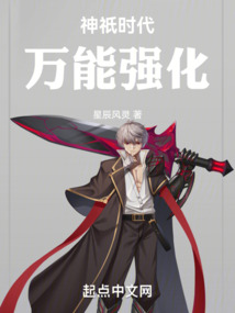 神袛時代萬能強化