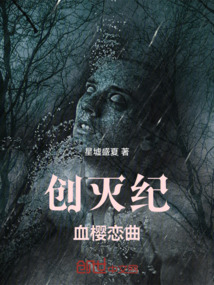 吸血鬼：血櫻戀曲