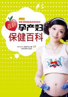 最新孕产妇保健百科在线阅读