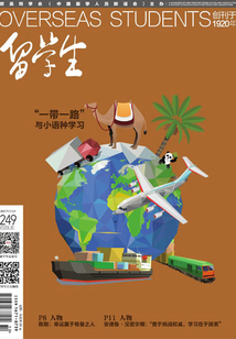 留學生（2017年5月下）