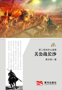 關公戰長沙