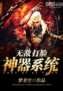 Invincible Slap-in-the-Face Artifact System cover