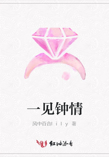 一見鐘情