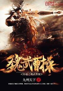 三國之無限召喚系統