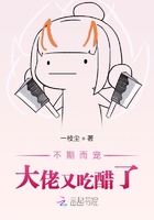 不期而寵：大佬又吃醋了！在線閱讀