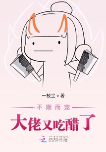 不期而寵:大佬又吃醋了!
