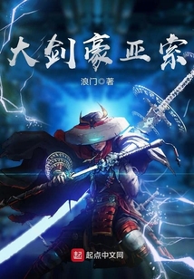 大劍豪亞索