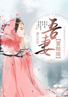 吾妻要翻墙在线阅读