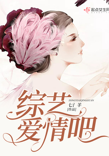 綜藝愛情吧