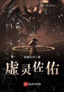 虛靈佐佑