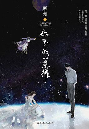  你是我的荣耀（杨洋、迪丽热巴主演）|200