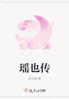 瑤也傳在線閱讀